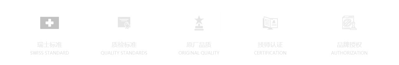 宝玑手表维修点